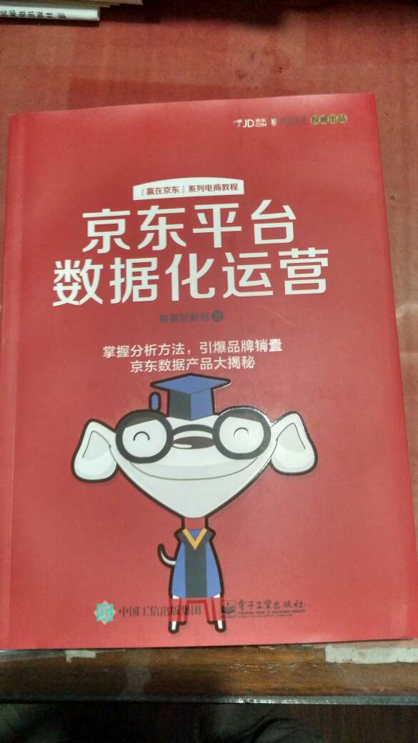 不错超赞,结构清晰,内容详细,分析到位,通俗易懂,双创热潮,行业竞争激烈,注重用户体验,深度交互,尤其是产品思维与用户之间的关系,大数据的时代,值得一读,充电必备!