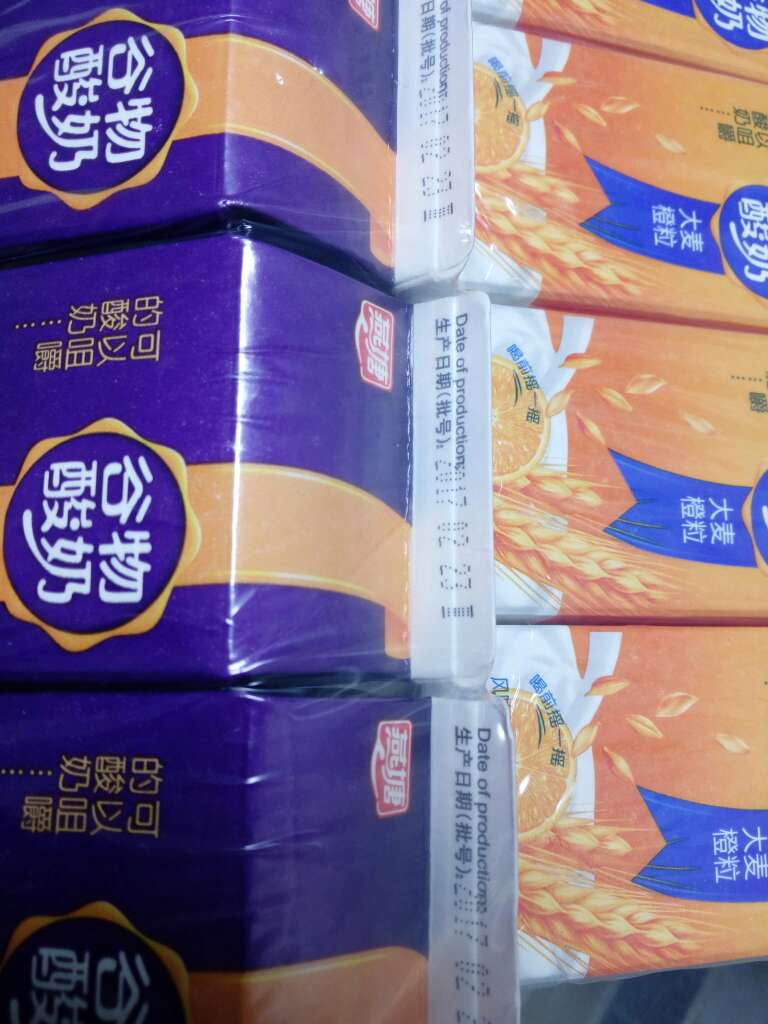 燕塘 风味酸牛奶 蓝莓燕麦谷物酸奶 200g*4,小孩很喜欢吃!