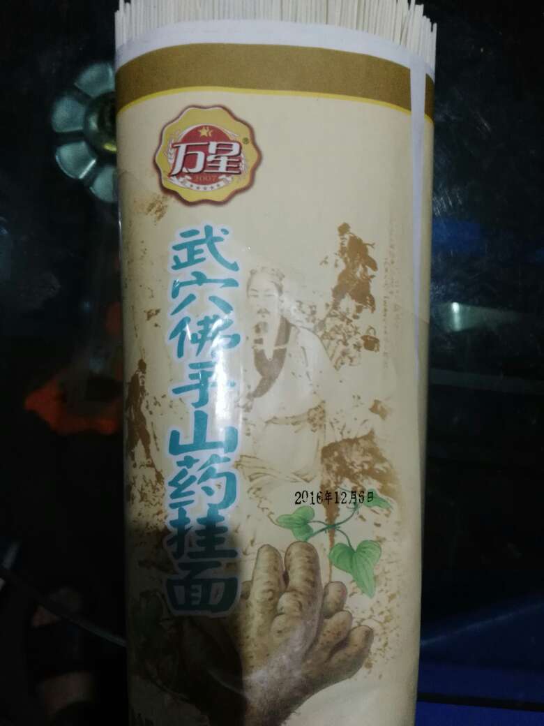 味道不错 再买己没发往广东的货了 但发往其他地区有货 不知什么时候到货