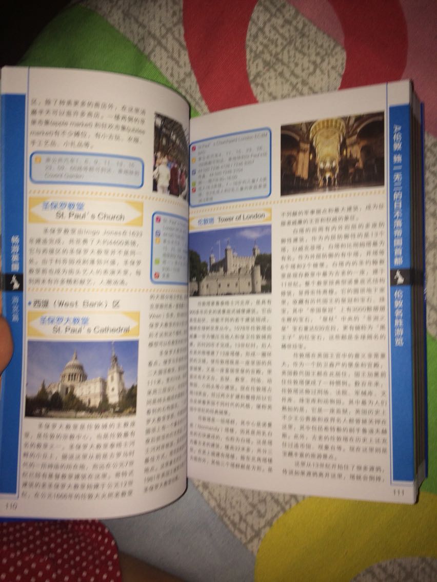 早就想买一本介绍英国旅游景点的书,看到这本书想试试看,质地印刷都挺好,内容刚看了一部分还是比较全的,后面的介绍不知道怎么样,物流超快,前一天拍,第二天就到了!