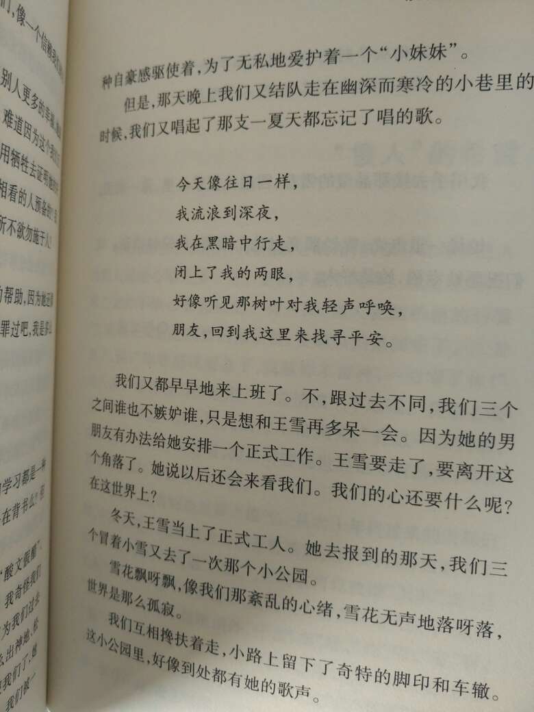 “多年来我头一次意识到,这园中不单是处处都有过我的车辙,有过我的车辙的地方也都有过母亲的脚印……你看穿了死是一件无需乎着急去做的事,是一件无论怎样耽搁也不会错过的事,便决定活下去试试”