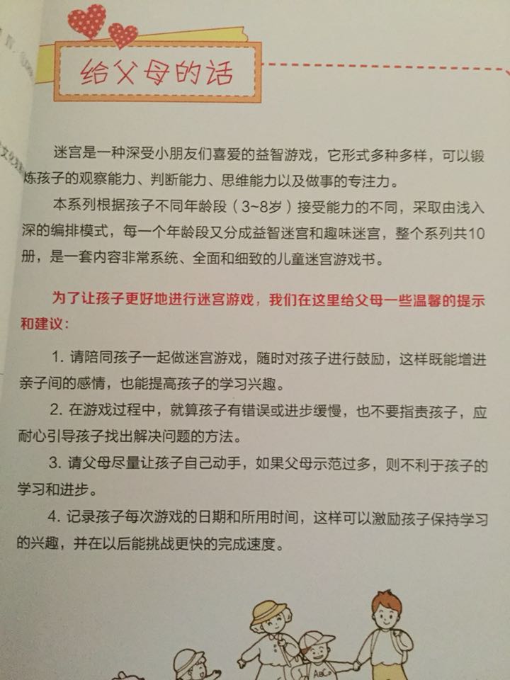 自营物流很给力,送货师傅也很有耐心 就是不可以合并订单这点很不方便 而且不可以指定快递 书质量可以 看图吧 好不好要看合不合适 图是七岁的那本