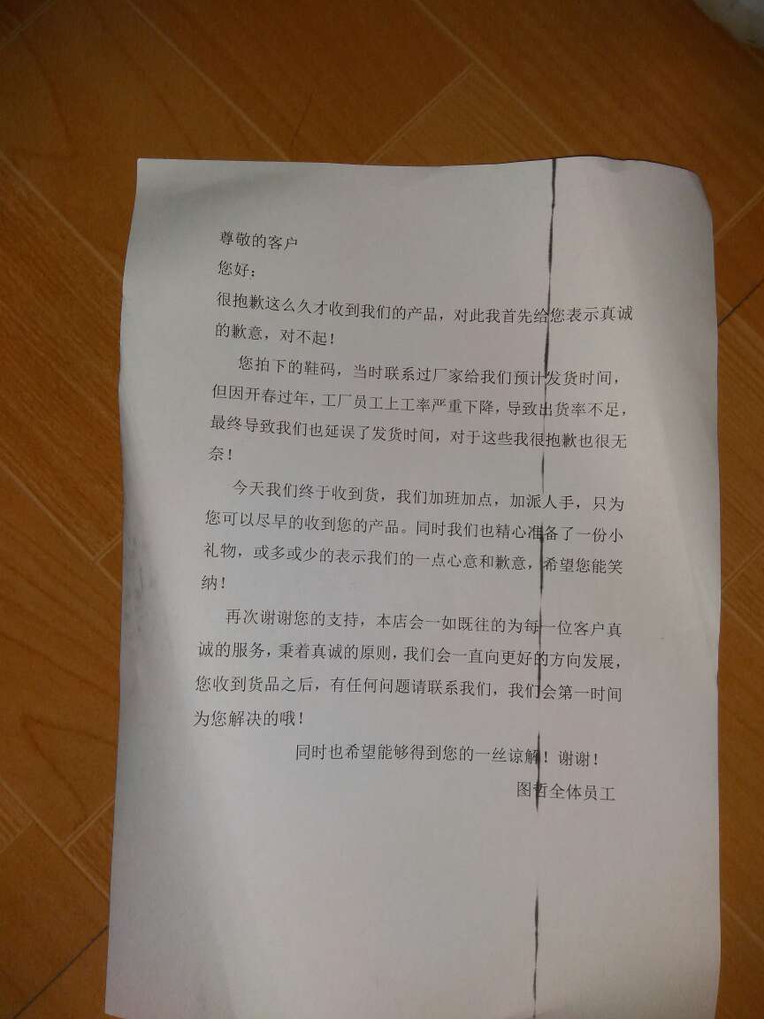 鞋子已经收到了!确实不容易呀,经历了这么久的日程算是及格了吧!鞋子的质量也很好哟!厂家还给我一个小小的惊喜。也很用心 给100个赞。