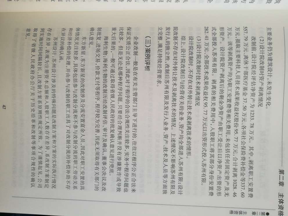 已经开始学习了。案例确实很多,只是个人感觉这本书对案例的分析的比较浅,不适合我这样初学者的理解和掌握。希望在再版的时候能否改进一些。谢谢!