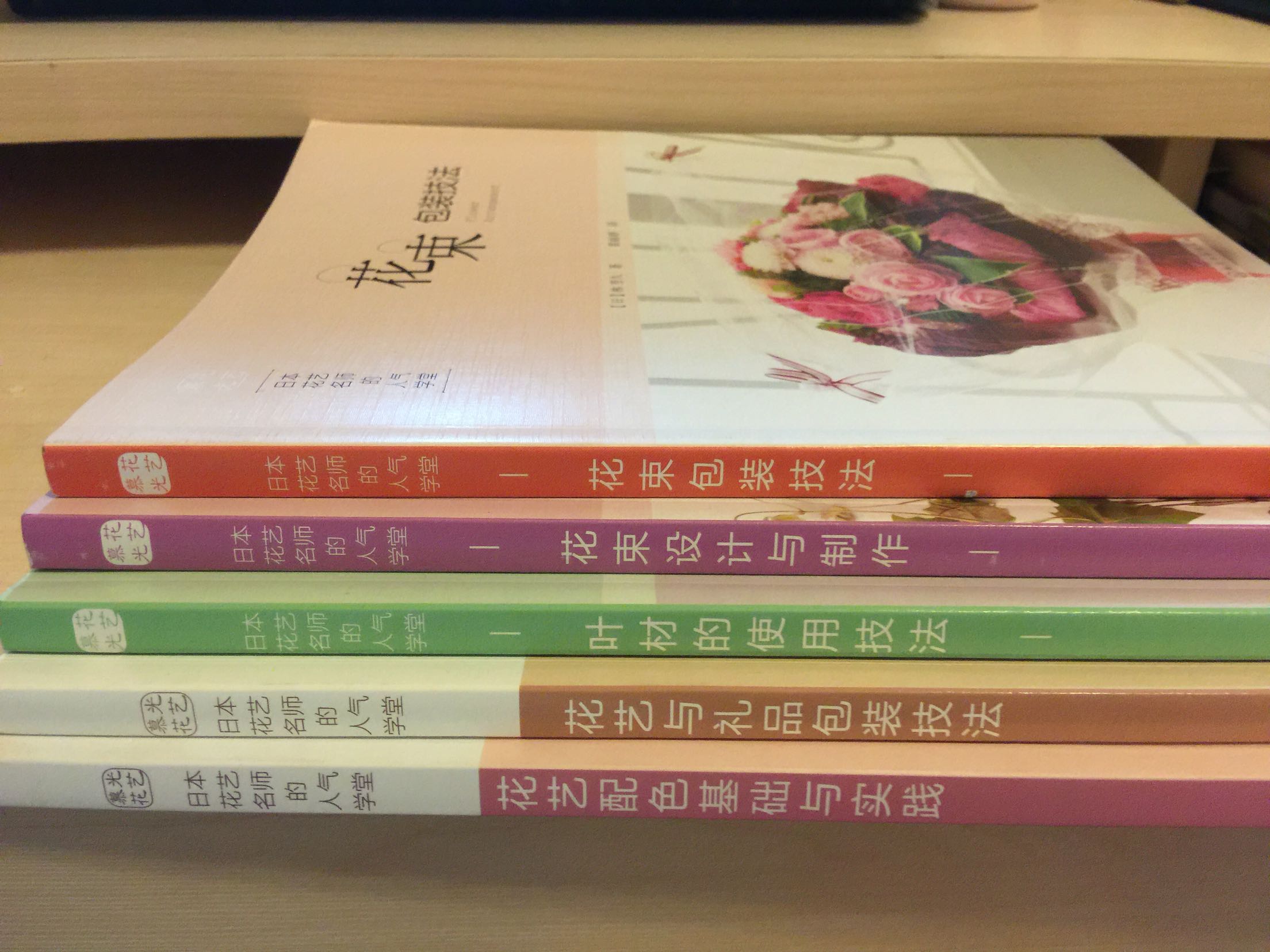 我的天!送货速度超级快!我凌晨买的,中午就送过来啦!书的内容很不错,更加坚定了我以后要开花店的信念!书里面讲的好详细!里面展示的作品也好看!