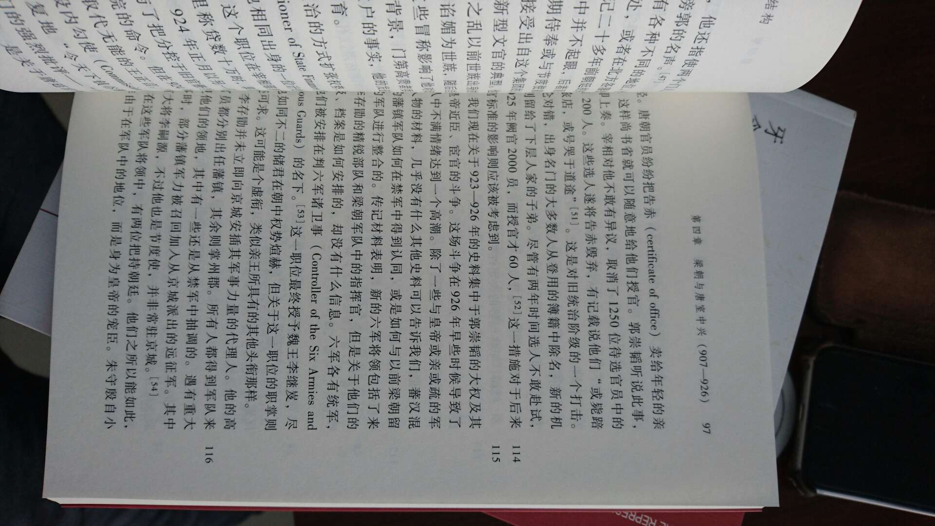 是王赓武先生1957年在英国伦敦大学所撰写的博士论文,也是西文学界第一次系统地对唐宋变革期的五代历史进行研究的著作。这本著作集中讨论了五代时期迈向统一的各种方式方法,主要从军事斗争和社会管治两方面来展开论述