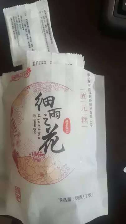 好吃 不过就是太少啦 价格很优惠