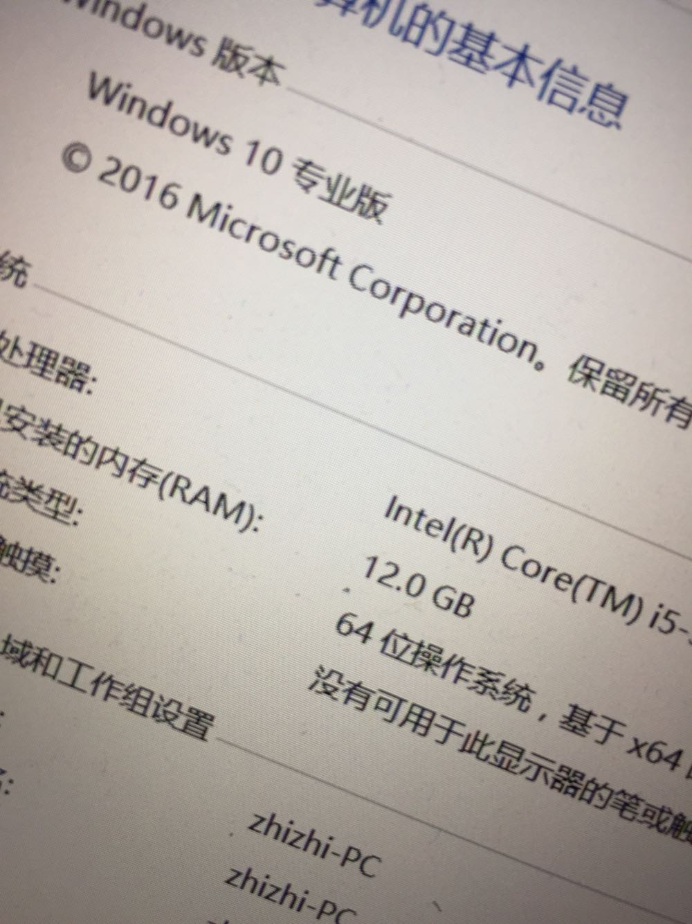 加上后妥妥的12g内存。到感觉的不到开机速度加快啊,似乎固态硬盘才是王道