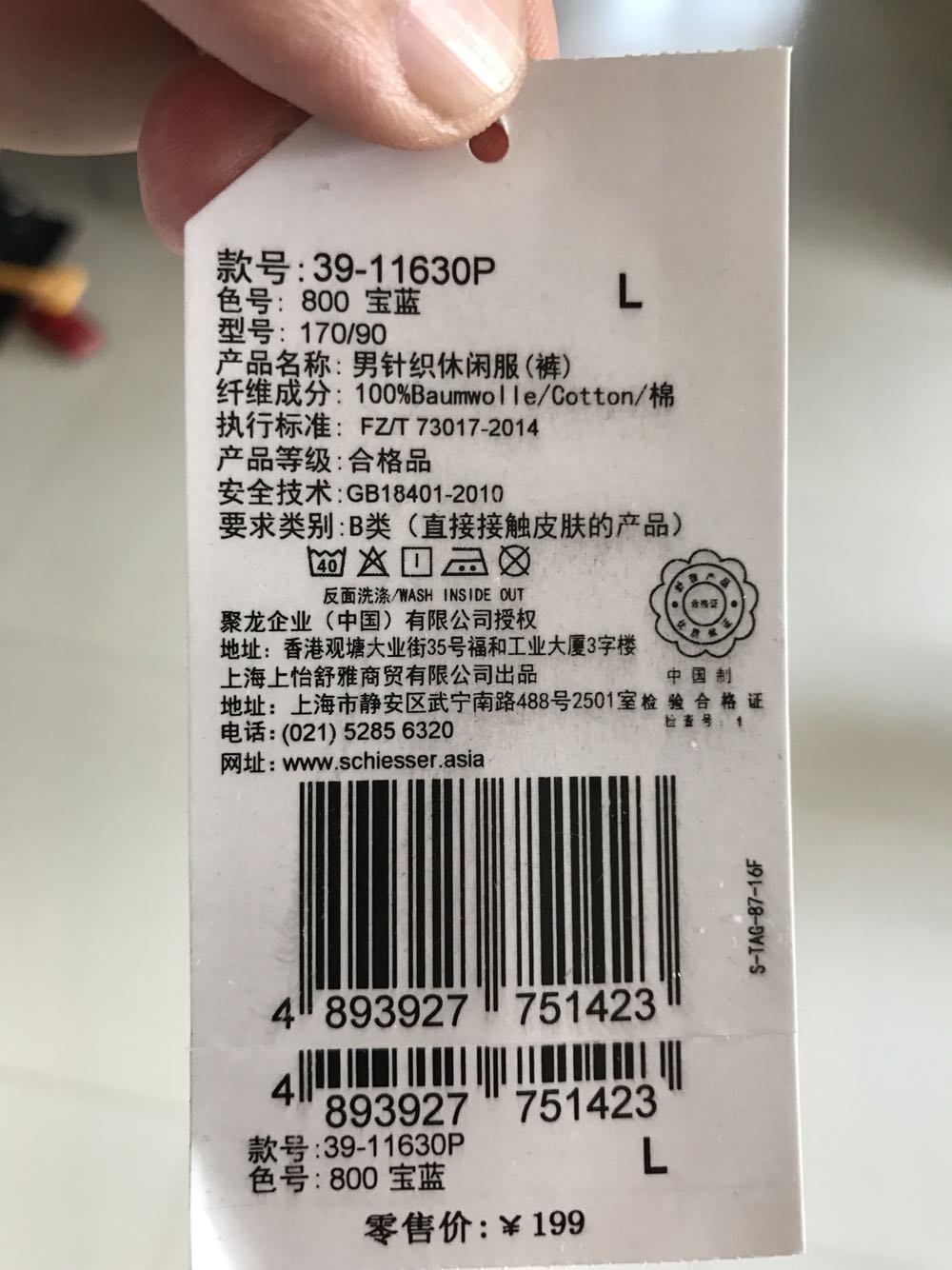 中午体会了一下plus的特权,打个电话全部搞定,超级棒