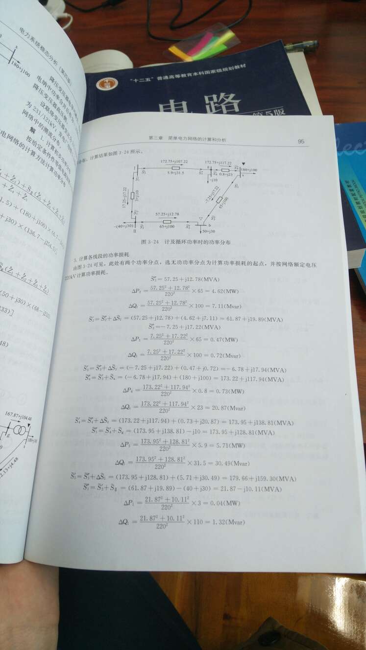 印刷挺漂亮,内容好难啊,,,,希望考试能过,封面要是才用硬卡纸做就好了,那样质量能更加好一点,价格偏贵,但是图快也没办法啊