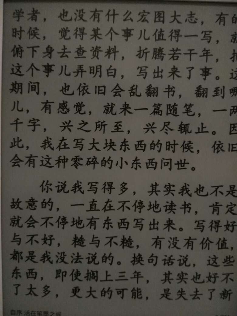 很不错,还好买的6.8寸,如果是6寸。我可能真的接受不了。拿在手中感觉很舒服,过两天再入手一个保护套,保护屏幕吧。时尚感很强,自带背光,可以随意调节亮度,老婆喜欢晚上躺在被窝里看书,不开灯也可以,正好。避免影响宝宝睡觉。平板底部有个红色的背光开关按钮。缺点:不知道是不是电子墨水屏幕的通病,翻页屏幕会出现残影,就是汉字重排的残影。看文字都还好些,看漫画的话,基本上点击下一页的时候眼睛是不能盯着屏幕看的。