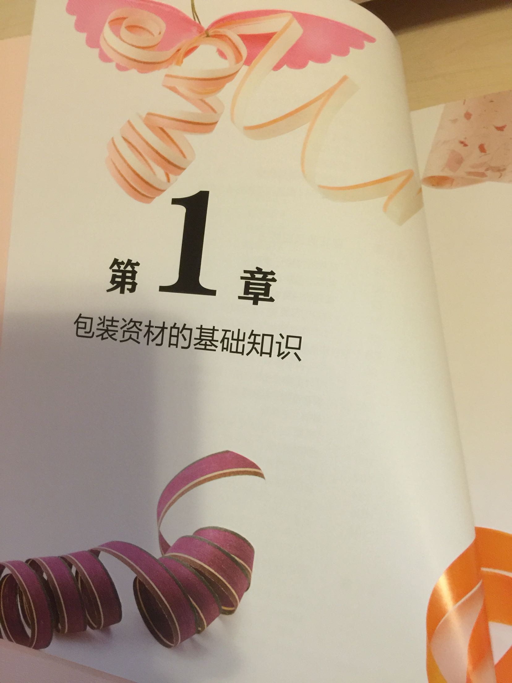 我的天!送货速度超级快!我凌晨买的,中午就送过来啦!书的内容很不错,更加坚定了我以后要开花店的信念!书里面讲的好详细!买了一整套!赞!的送货速度超级快!