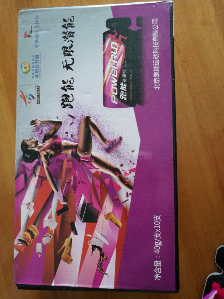 补充能量有效果,????