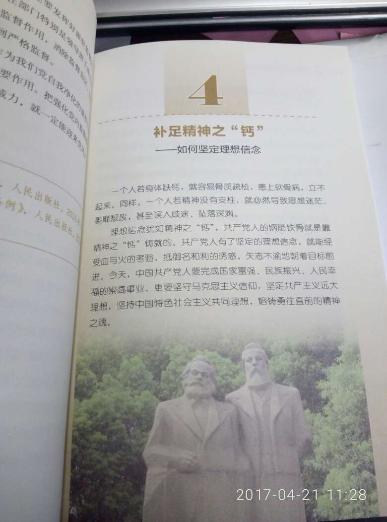第一次拍15.4,取消订单后重拍价格是16.4,现在是16.9。相比较而言,比其他平台便宜。字迹清晰,纸张厚实。就是配货时间有点稍长,寄送小哥送的很及时。