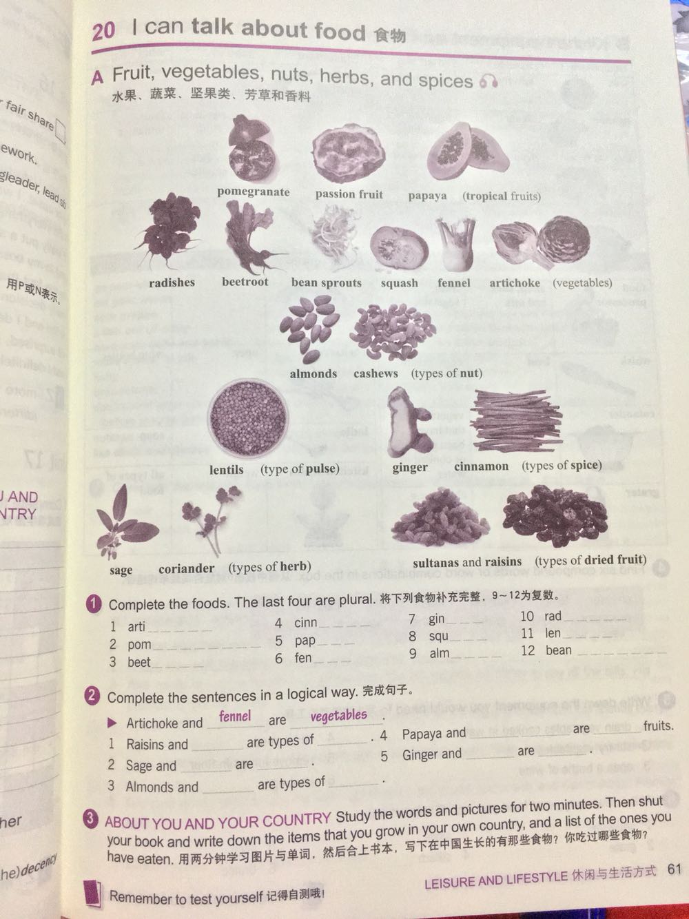 这本书把词汇按照一个个话题呈现出来,并且设计了很多情景,这正是我心目中最理想的词汇书!比起那些按照字母表顺序机械排列的词汇书不知道高多少倍!作为一个英语老师,我像大家强烈推荐!