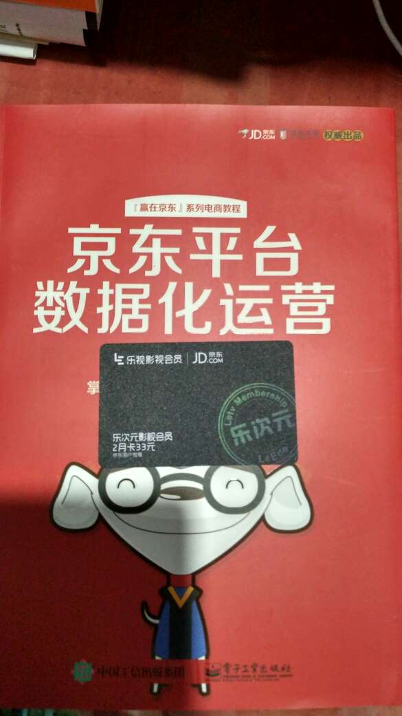 不错超赞,结构清晰,内容详细,分析到位,通俗易懂,双创热潮,行业竞争激烈,注重用户体验,深度交互,尤其是产品思维与用户之间的关系,大数据的时代,值得一读,充电必备!