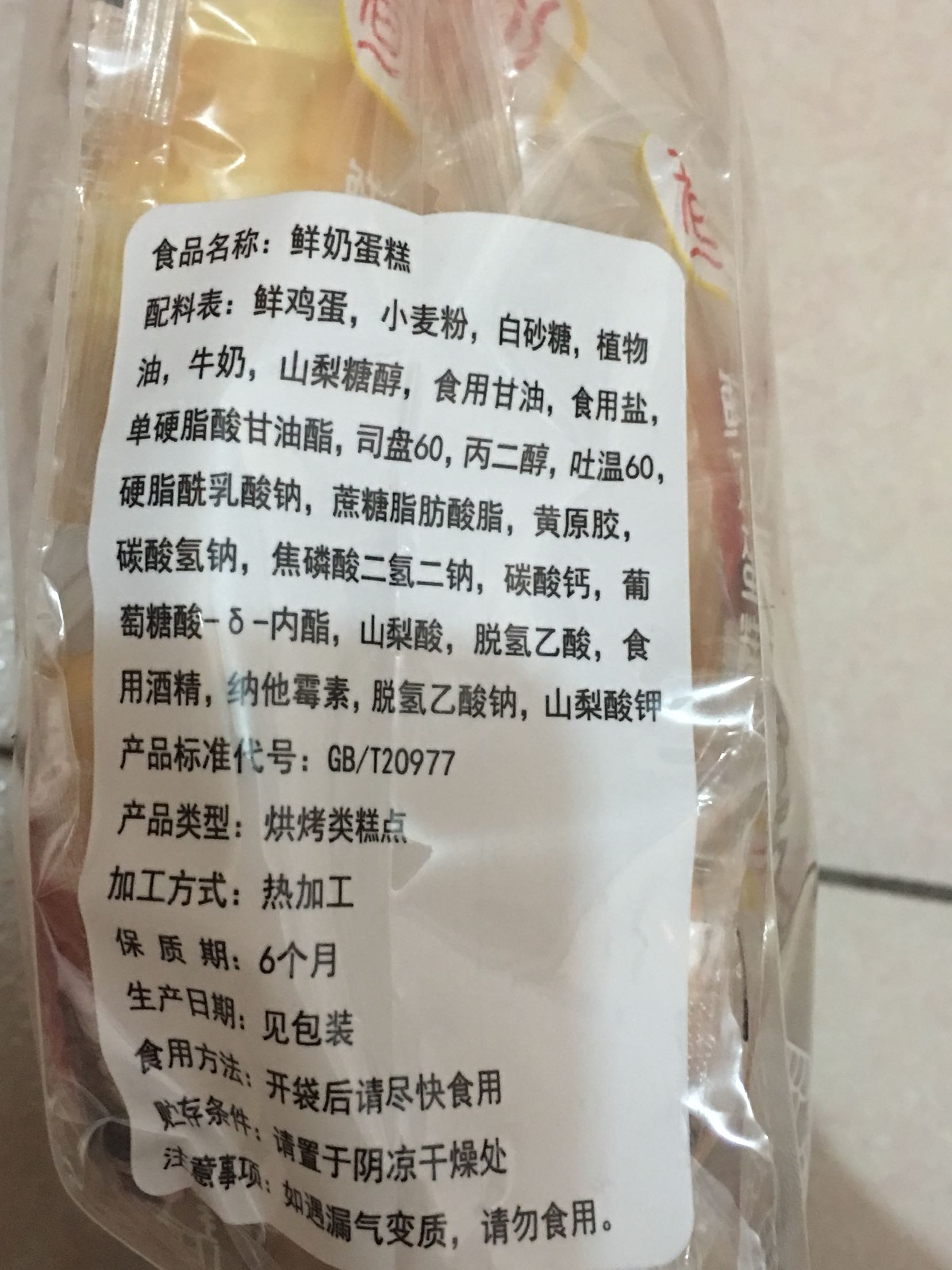 很好吃啊,不是很甜,有蛋黄的香味,不油腻,早餐吃很不错。