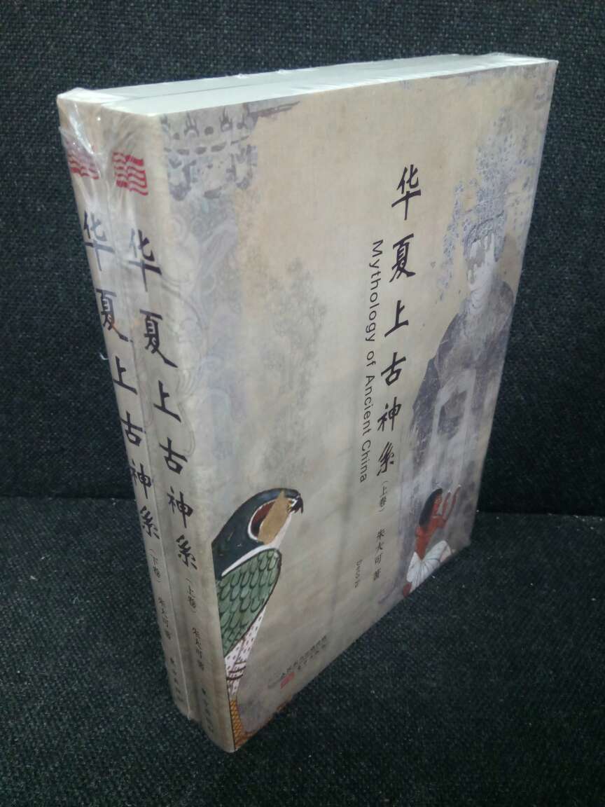 说是“华夏”上古神系,却是从人类迁徙繁衍的世界人类神系着手。以大量文献图表,讲述着全世界神话时代的一脉相承。书中的插图几乎都是小彩页,整个浏览过程不死板。拆解成厚厚的两大本,信息量很丰富。