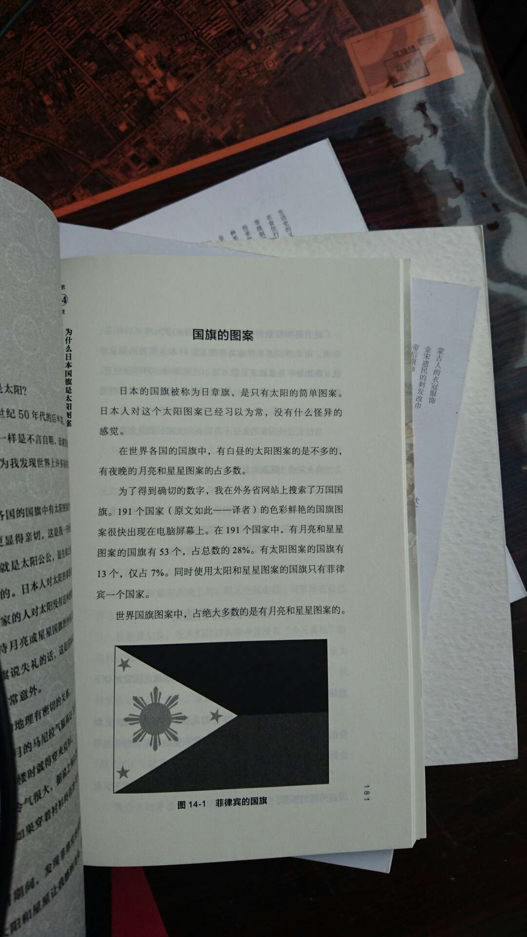 基础设施的角度出发,对日本文明作出的全新解释。日本为何没有沦为欧美列强的殖民地,江户如何成为世界上最大的城市,横滨如何成为近代日本的大门,北海道未来可以拯救日本吗