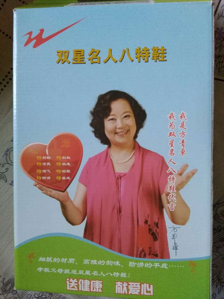 鞋子质量好,穿着舒服,比店里好。