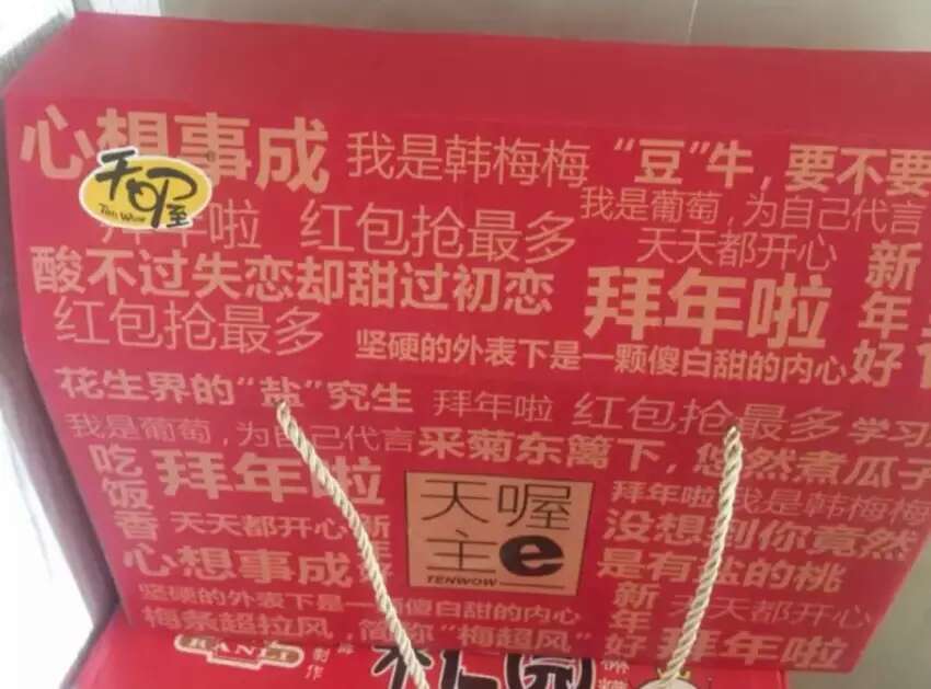 过年时候的,应该早吃完了,购物放心。