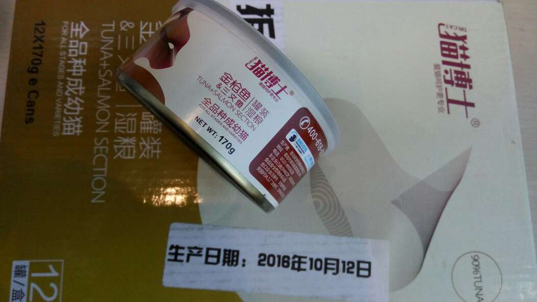 罐头挺大盒的,家里两只,开一盒刚好可以分着吃