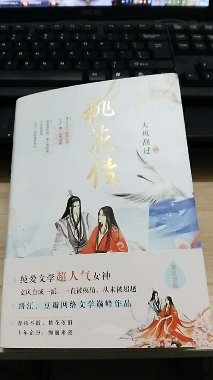 活动满减,到手价格非常实惠哈哈哈!包装也用心了,有气袋,所有的书毫发无损。纸质也不是平时小说那种轻型纸,摸起来质感很好,内容也好看!