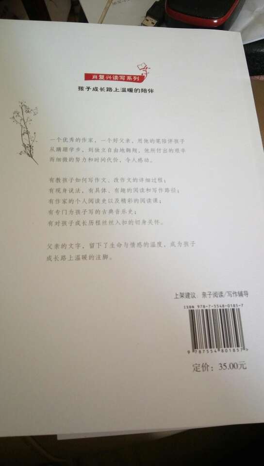 肖复兴是北京藉的写作大家,我小时候就喜欢他的作品。现在孩子也读他的作品并且非常喜爱。推荐给上中学的孩子们,非常值得购买留存。