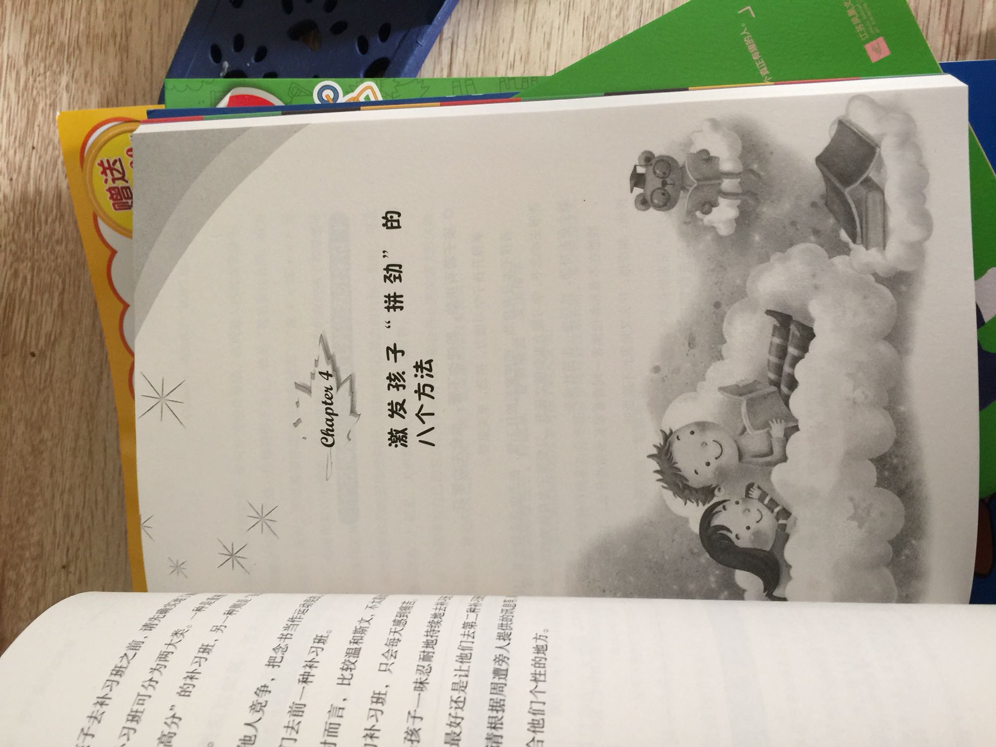 别放没用的券了 就发点好券嘛 会介绍好多周围的人来的 怎么也要比某当便宜吧 大家才会来啊 某当还有独家书啊 周围好多家长都会介绍的 要放券哦