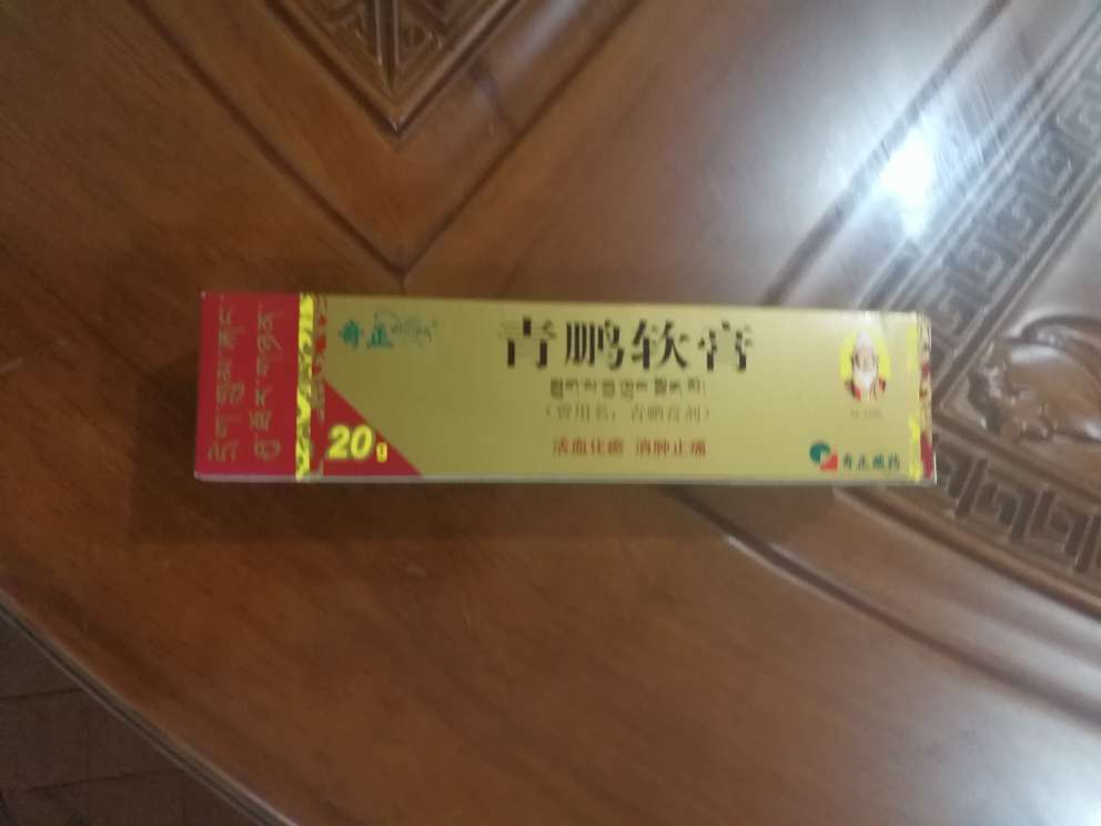 好像没什么药效,涂上去都没感觉