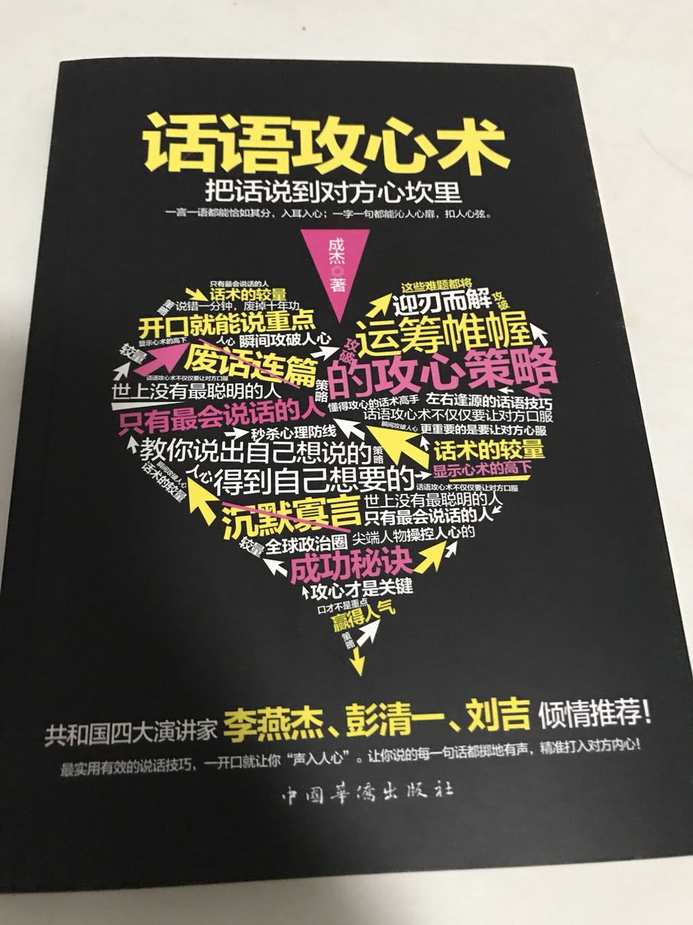 书的质量好差!纸张也差,是盗版吗?!读书日竟然卖盗版?这本书收到时没有塑封!可以单独退这本书吗?真心看不下去!拍了细节图,大家看看效果!差评差评差评!!!