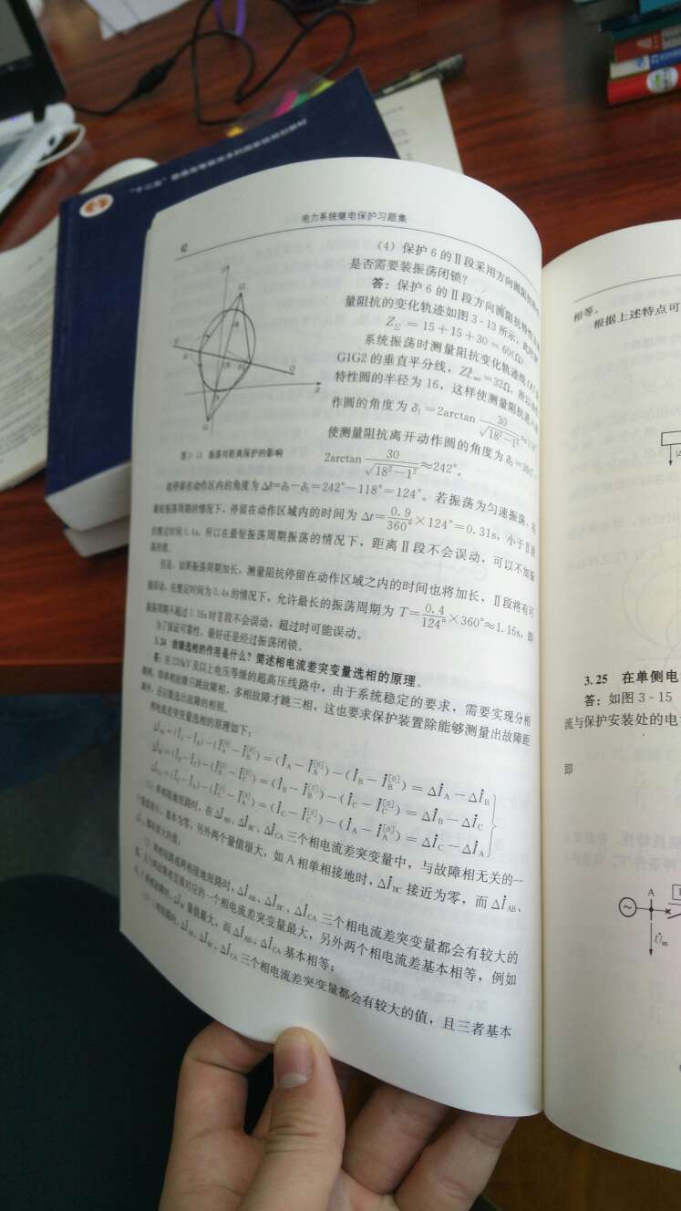 印刷挺漂亮,内容好难啊,,,,希望考试能过,封面要是才用硬卡纸做就好了,那样质量能更加好一点,价格偏贵,但是图快也没办法啊