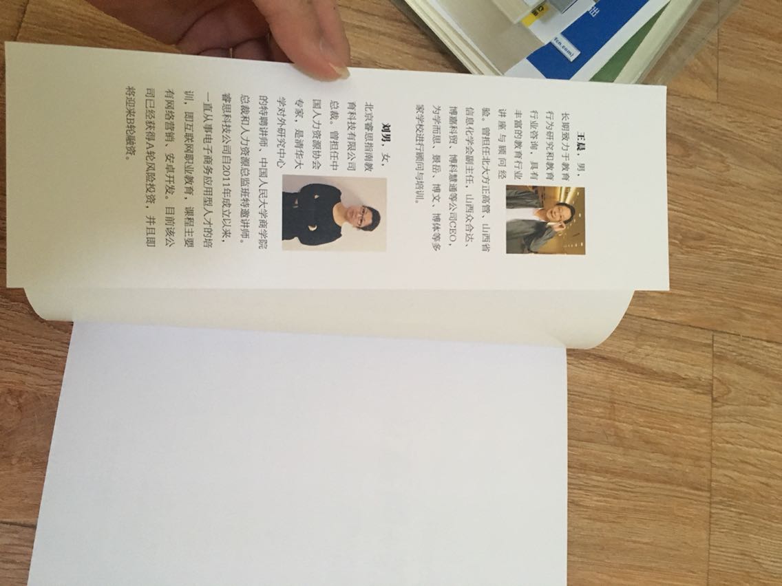 互联网时代,教育有了新的发展方向和要求,这本书对新时代的教育进行了研究,探讨,内容充实,印刷质量也很好。快递很快哦,嗖嗖的,支持