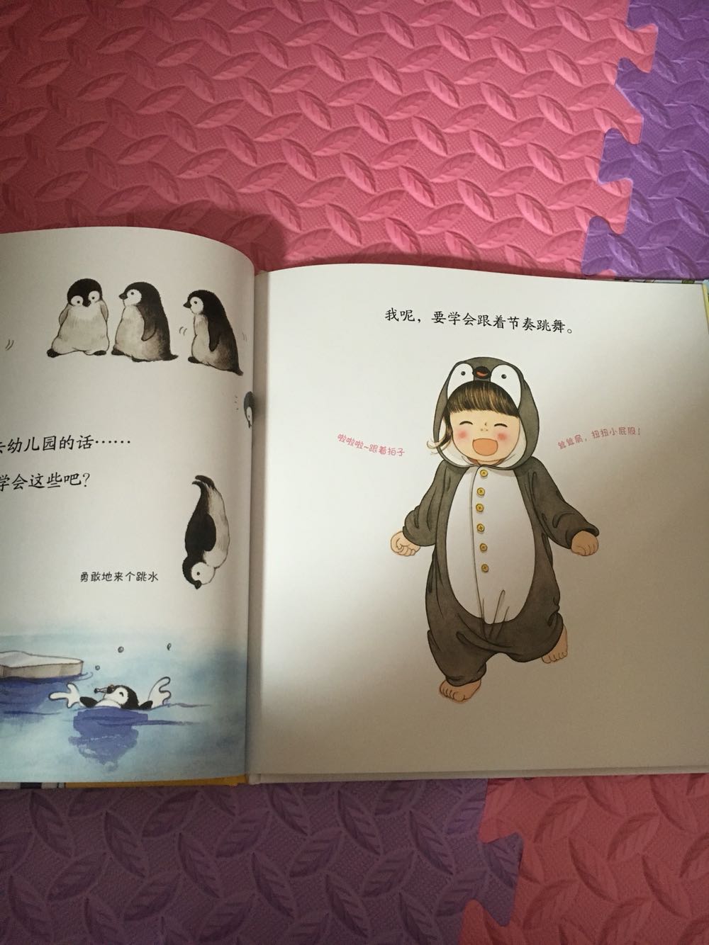 画风好可爱,一看就知道我家菇凉会喜欢,最喜欢这种硬壳书了,孩子过几个月要入园了,这书刚好可以现在看看,打算再多入两本这样的书