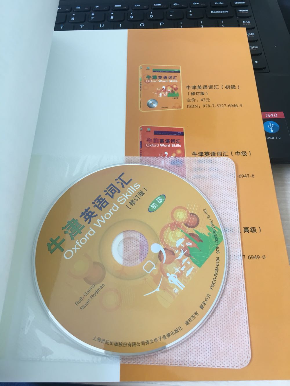朋友推荐该书不错,尤其针对想上进的小伙伴们,赶紧行动起来吧!连续两天让快递小哥跑过来,有点不好意思,下次争取一起下单,给人方便也是与己方便,再次感谢快递小哥!
