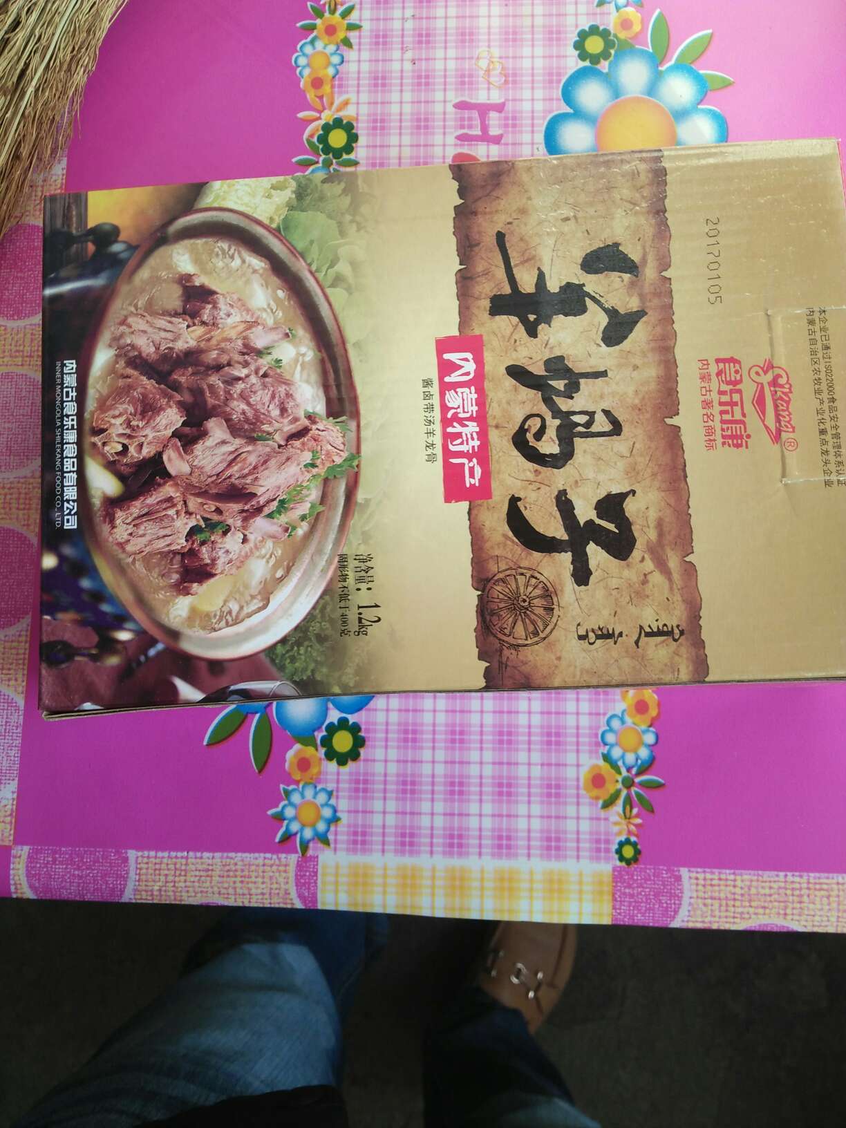 买来晚上吃