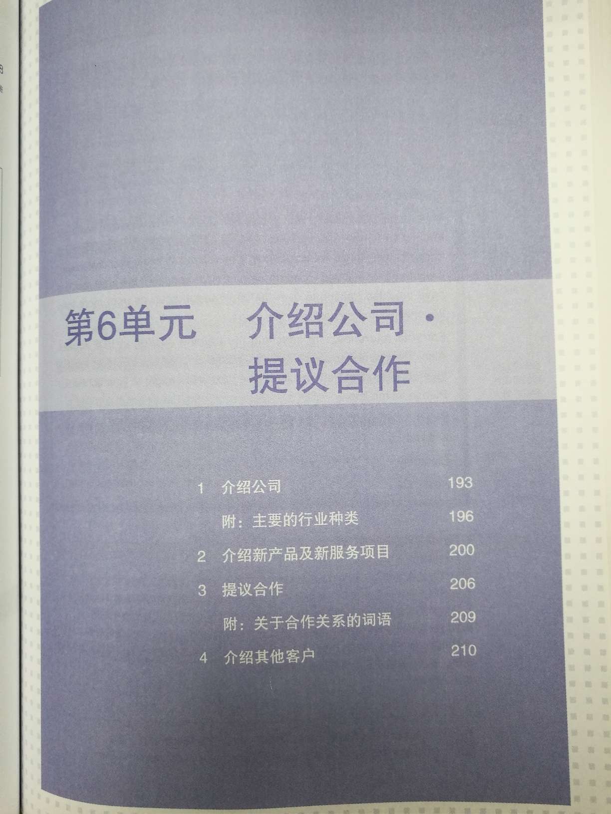 商务点子邮件写作,为了提高自己的邮件写作水平,买来学习的,送货快, 书本质量还以, 就看成效了,总体还可以,少些泛泛而谈就好了?