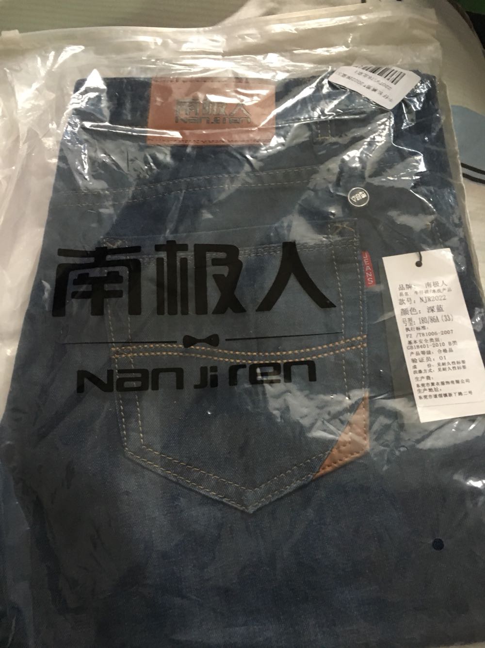 裤子很好,就是码大了点,只能穿了,其他都好。