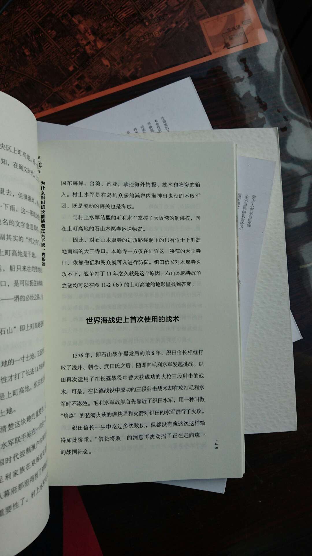 基础设施的角度出发,对日本文明作出的全新解释。日本为何没有沦为欧美列强的殖民地,江户如何成为世界上最大的城市,横滨如何成为近代日本的大门,北海道未来可以拯救日本吗