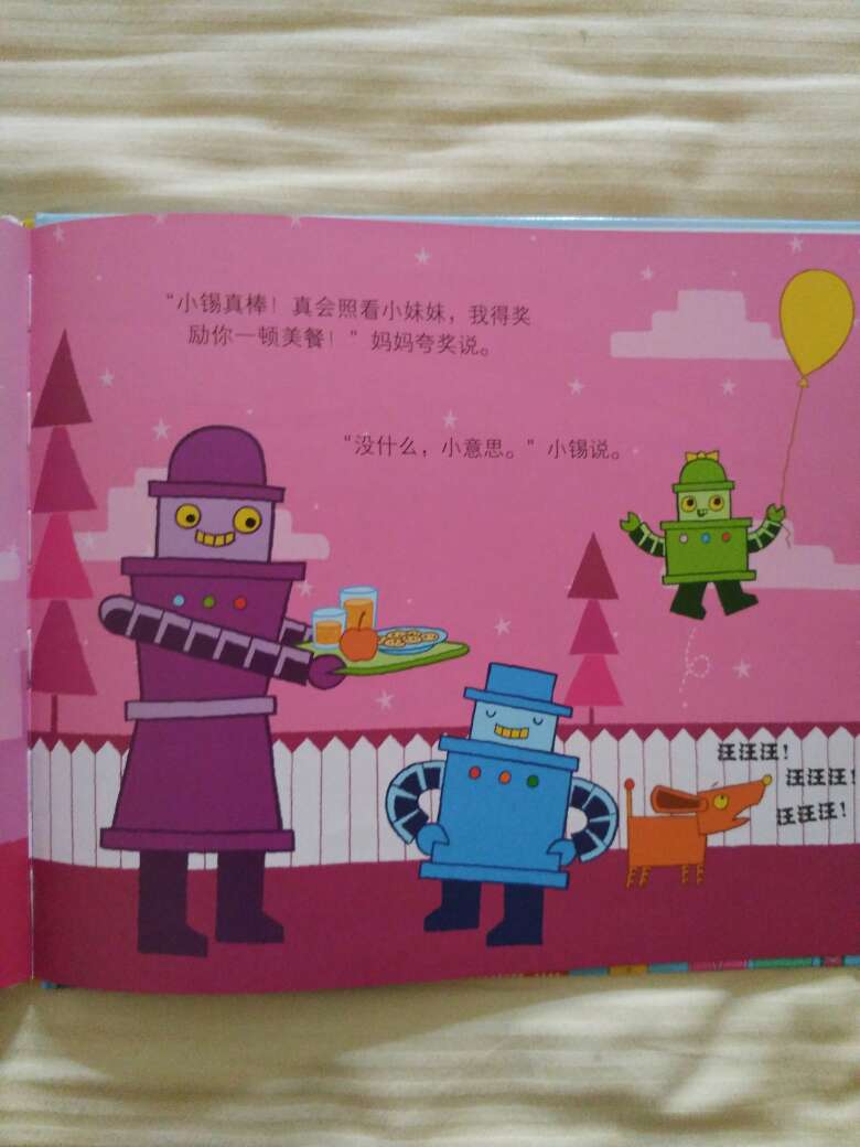 妈妈要出门,于是就由哥哥来照顾妹妹吧,可是发生了点意外……于是他们展开了一场神奇的旅程,各种动物和有趣的事物,当然最终还是把妹妹救回家了,还获得了妈妈的表扬,真有趣!