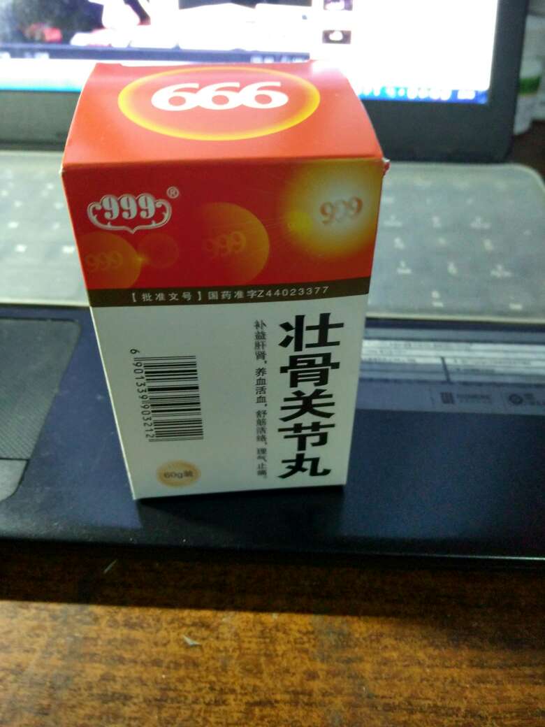 正品