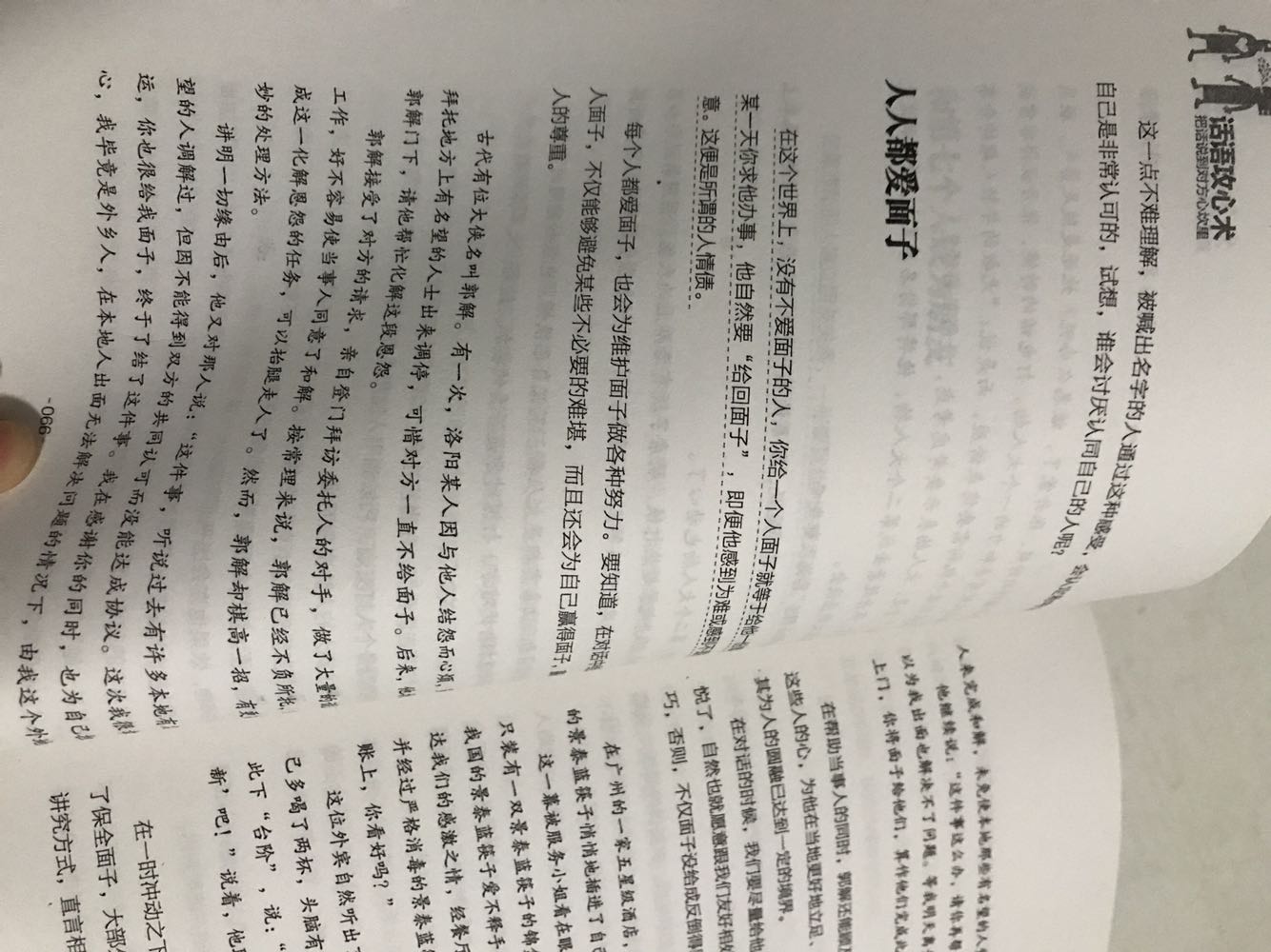 书的质量好差!纸张也差,是盗版吗?!读书日竟然卖盗版?这本书收到时没有塑封!可以单独退这本书吗?真心看不下去!拍了细节图,大家看看效果!差评差评差评!!!