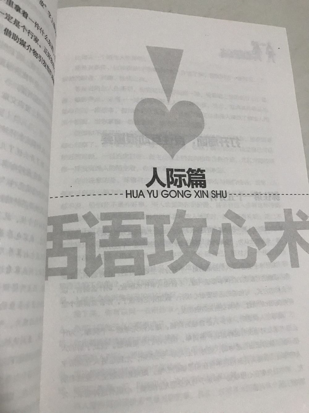 书的质量好差!纸张也差,是盗版吗?!读书日竟然卖盗版?这本书收到时没有塑封!可以单独退这本书吗?真心看不下去!拍了细节图,大家看看效果!差评差评差评!!!