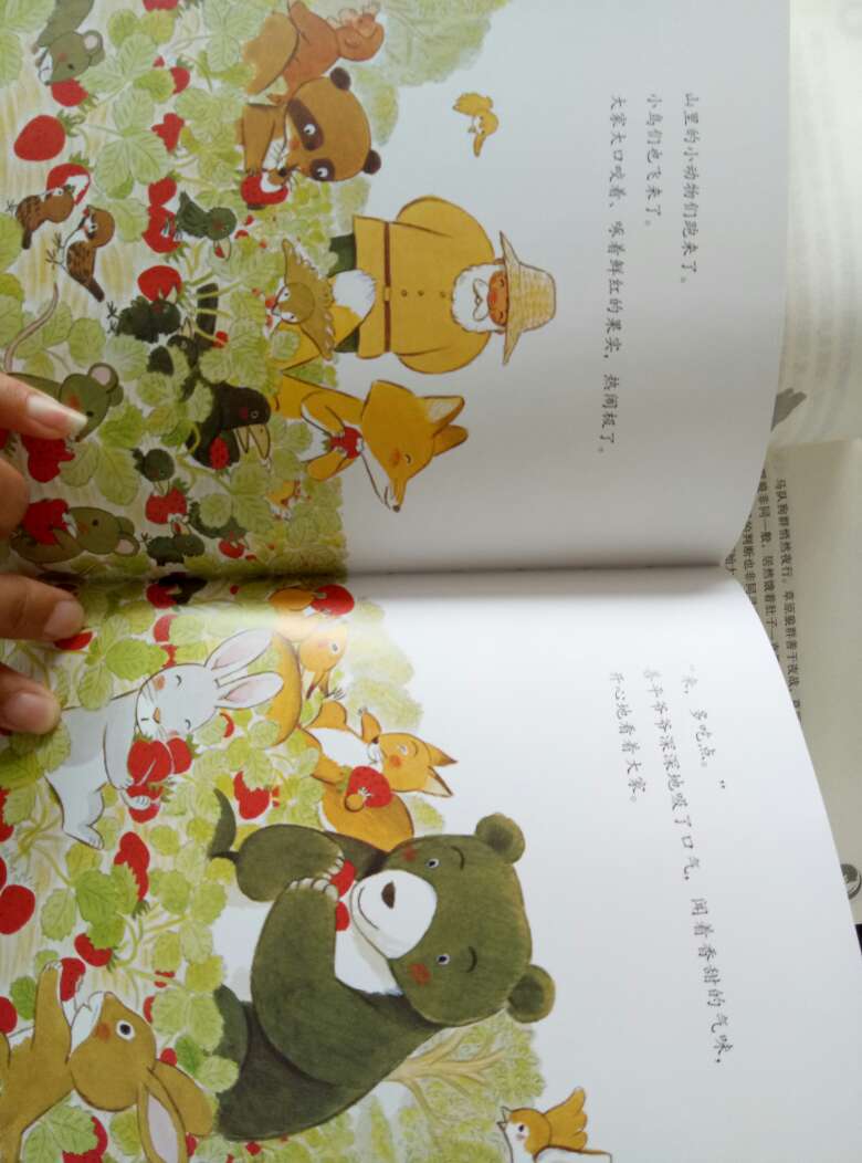 我们家里就有一小片草莓,儿子非常喜欢自己去摘着吃,我觉得这本书,比较贴合他的喜好,而且,这本书中体现的分享精神也值得孩子们学习