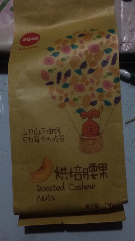 不错的腰果,很好吃的呢!