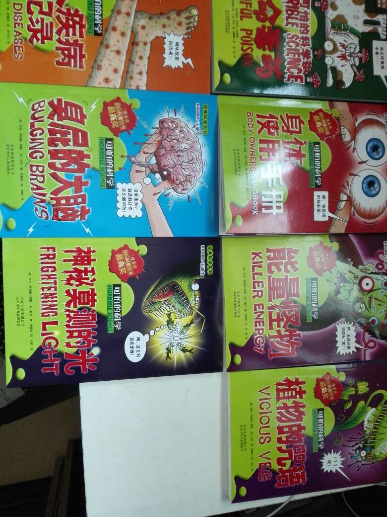非常有趣的一套书,我随便拿本竟然就看进去了。相信儿子会喜欢的。最近超爱看书呢。涨知识也要好玩才是硬道理!为什么不直接弄个套装经典科学系列的,好不容易一本本找出来,估计还是不全。