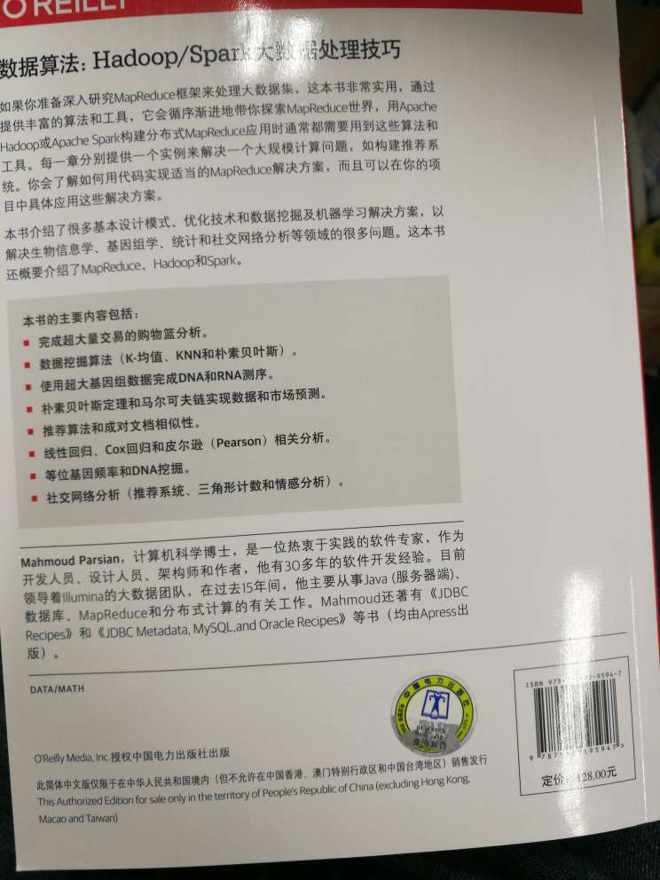 这次活动力度很大,定价128的书,30多就买到了,感觉非常值,内容还没开始看,希望能够坚持看完。不过查询真伪的那个码被人刮过了,应该是退货的。不过可以理解,总之,性价比非常高!