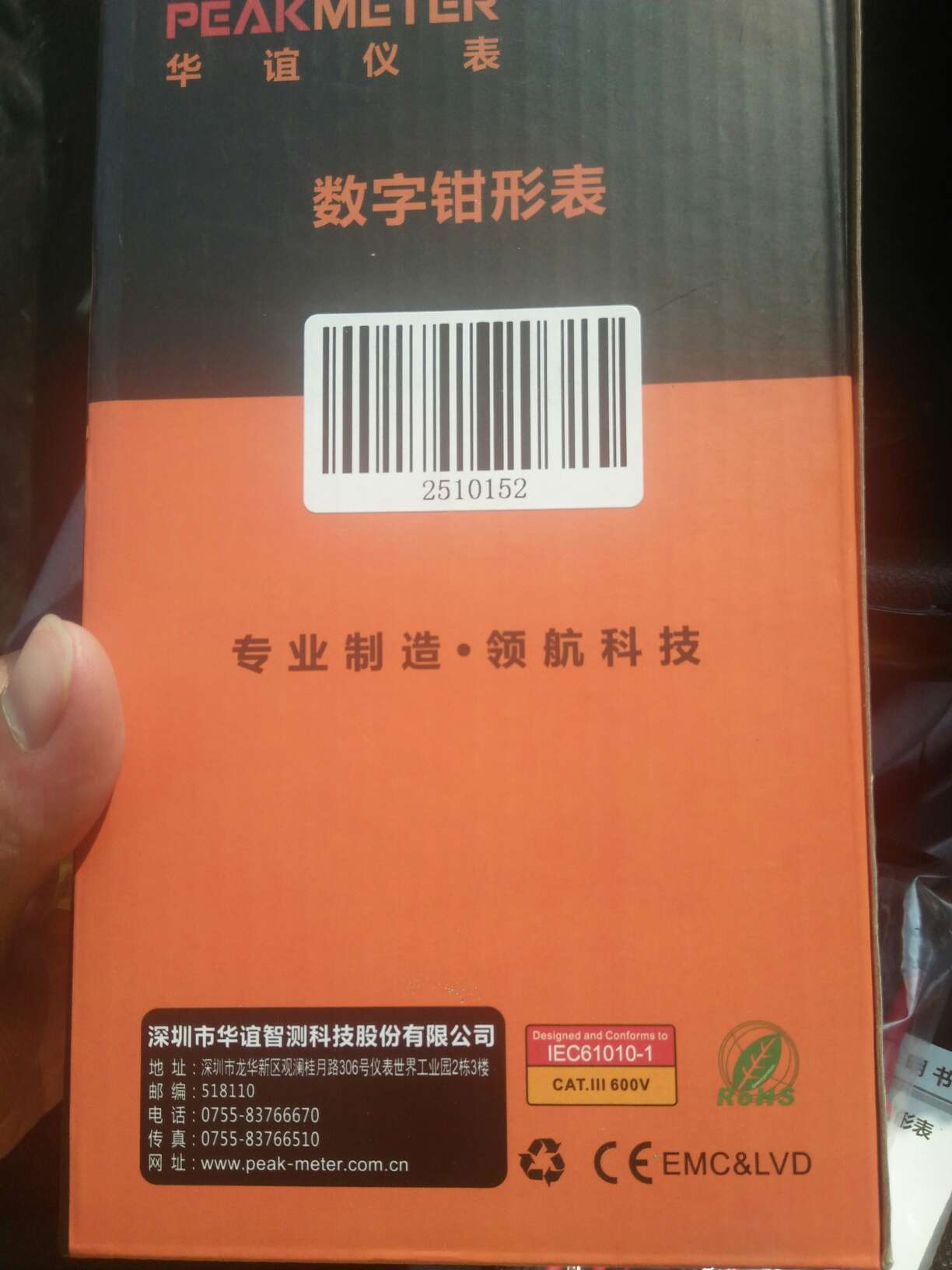 和之前老款比颜色包装有所不同哦。质量一如既往的棒棒哒,说下缺点就是包包酷像大老板的钱包哦。呜呜上次买的被小偷偷走了。。。建议厂家包包上写个字?专用仪器哦。商城多快好省加油哦。。。功能强大,有背光灯哦,棒棒哒。。。