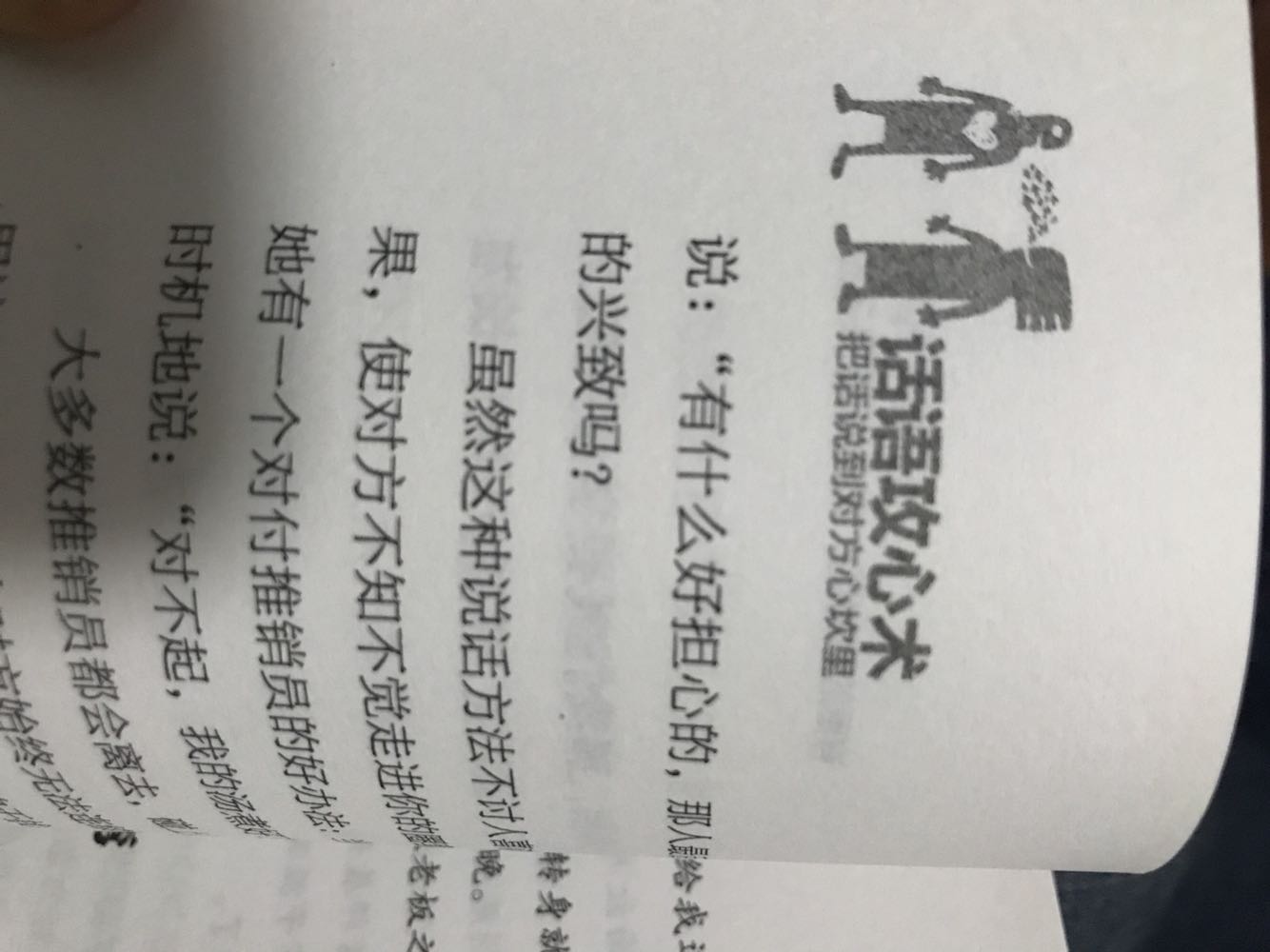 书的质量好差!纸张也差,是盗版吗?!读书日竟然卖盗版?这本书收到时没有塑封!可以单独退这本书吗?真心看不下去!拍了细节图,大家看看效果!差评差评差评!!!