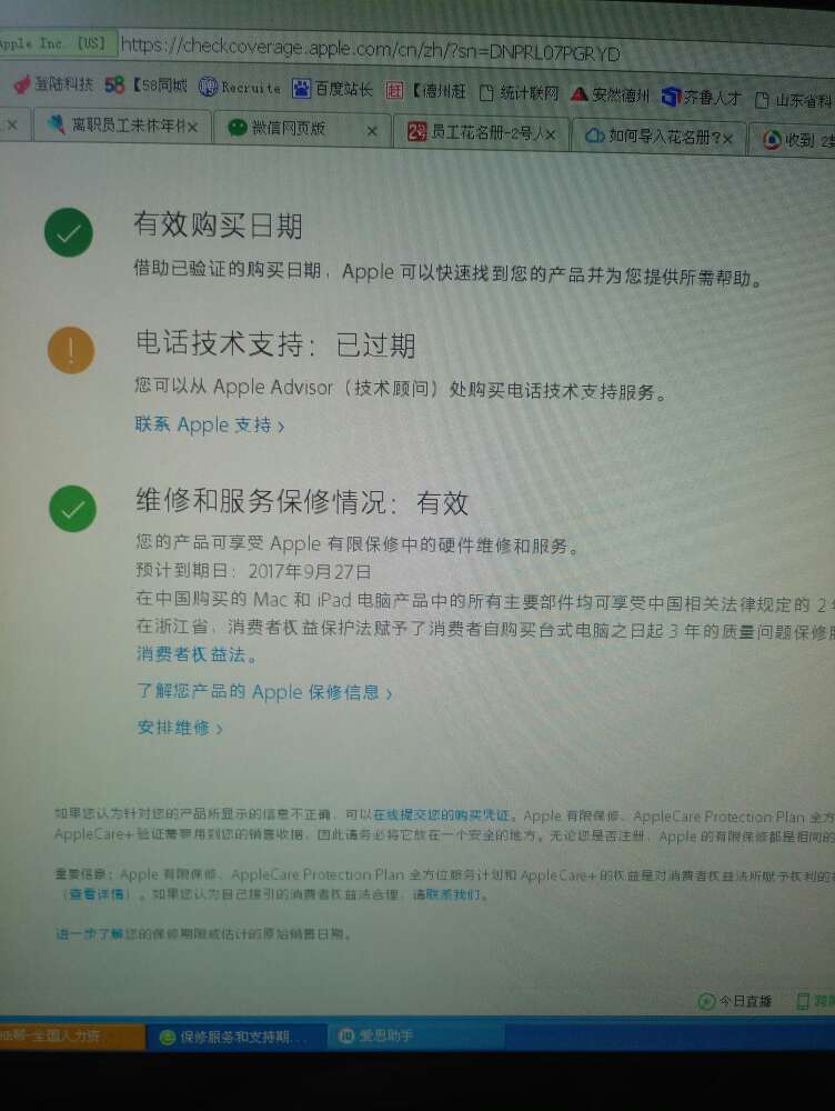亲爱的,手机9月30日出保,10月2号突然黑屏无法开机,就差两天呐,主板短路,要不要这么坑啊。现在严重怀疑产品有质量问题。PS:保证从未摔过、没进水、没磕碰,一直呵护着,然而,保外两天就主板烧了。让人情何以堪。。。